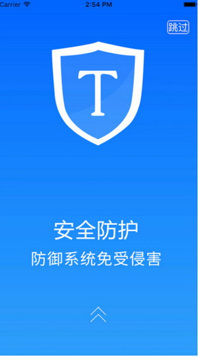 天行广告防火墙app
