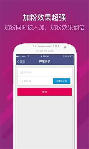 微商加粉王app安卓版