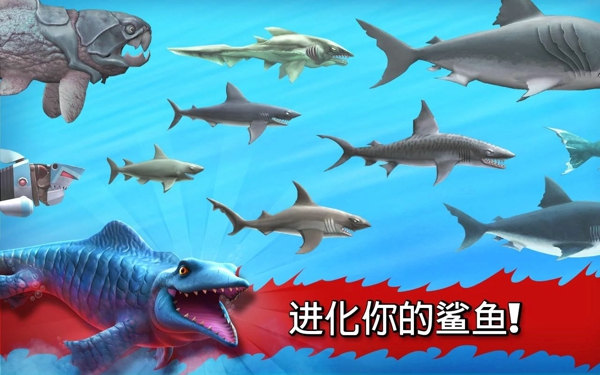 饥饿的鲨鱼:进化安卓版下载