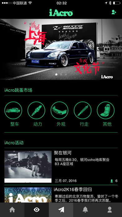 汽车文化传播app下载