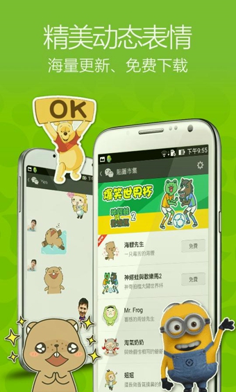 微信国际版手机app