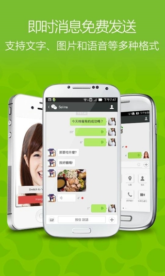 微信国际版手机app