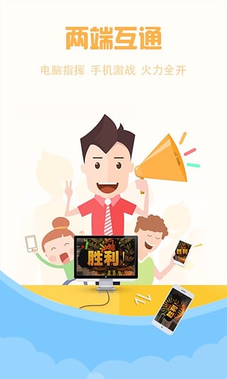YY手游语音手机app