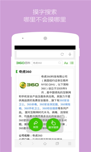 360好搜app安卓版下载