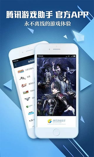 腾讯游戏帮帮app官方下载