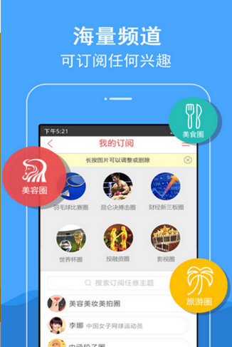 精华新闻手机app