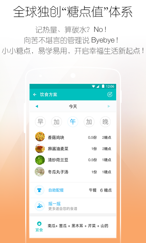 悦糖手机app