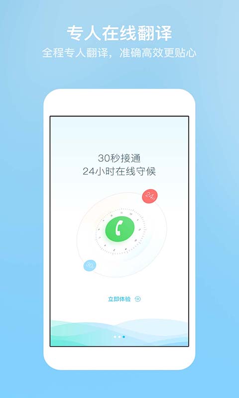 小尾巴翻译官手机app