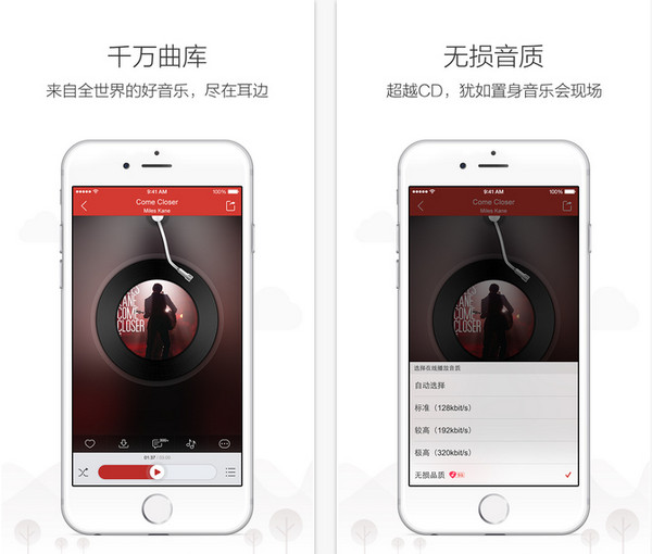 网易云音乐app v3.7.1 苹果版