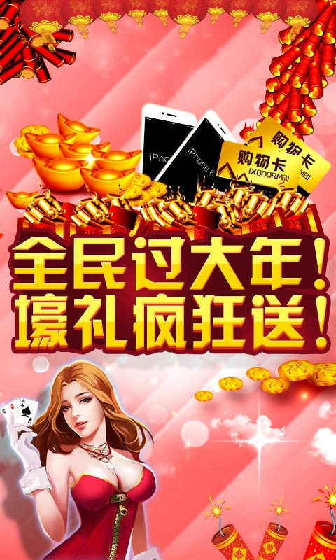 千王AAA手机app
