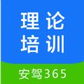 江苏交通学习网30学时下载安装 v2.0.7 安卓版