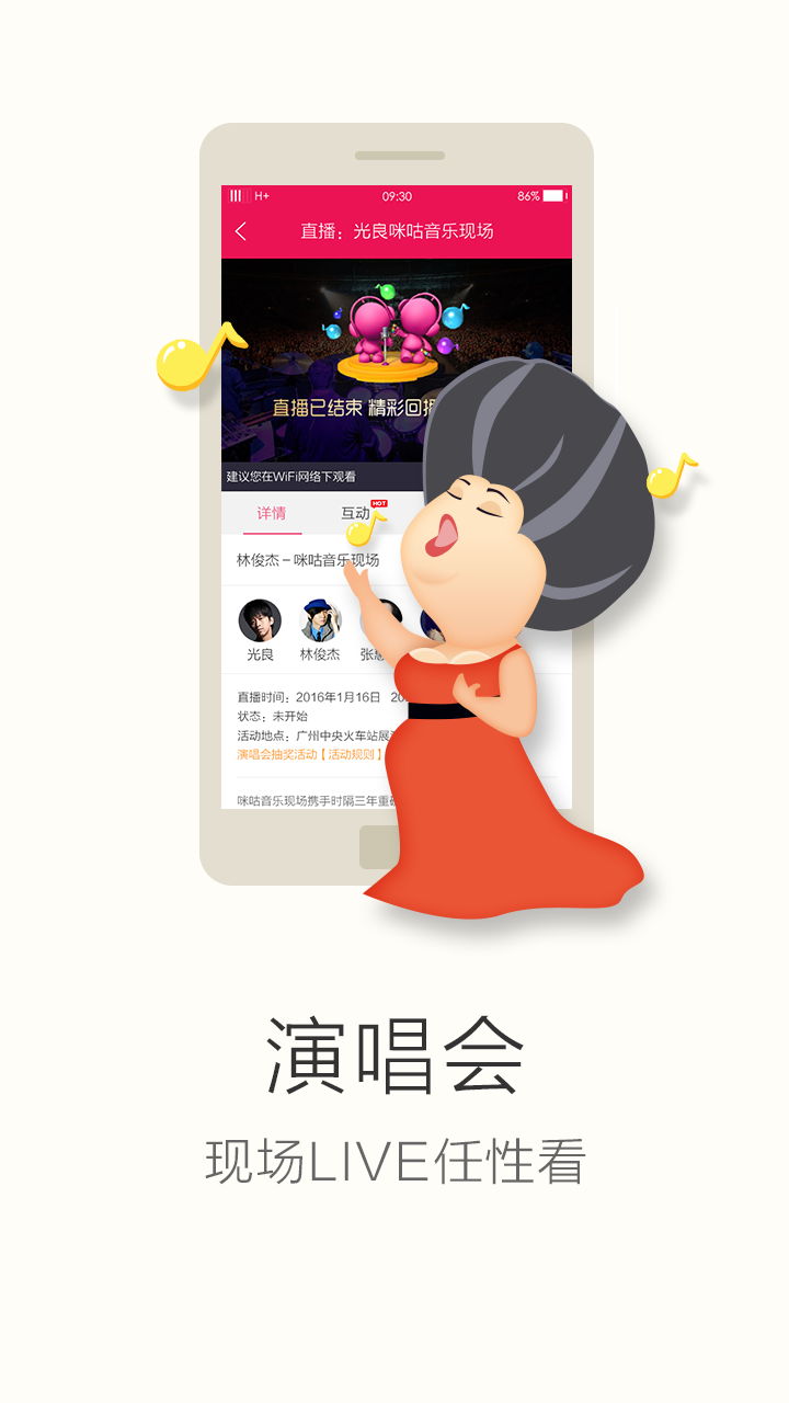 咪咕音乐app下载