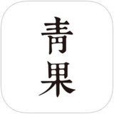 青果读书app v1.0.1 苹果版