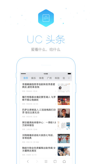 UC抢票帮iPad版下载