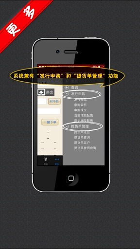 宗易汇手机app