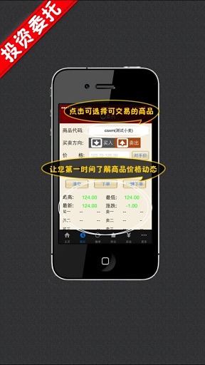 宗易汇手机app