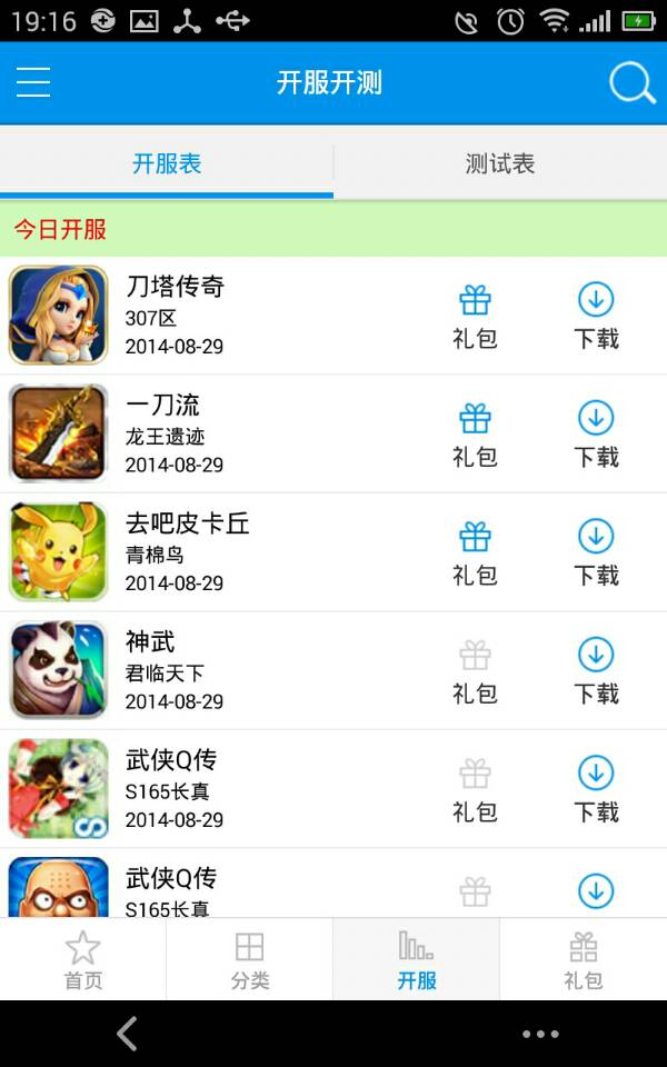 七匣子手游app
