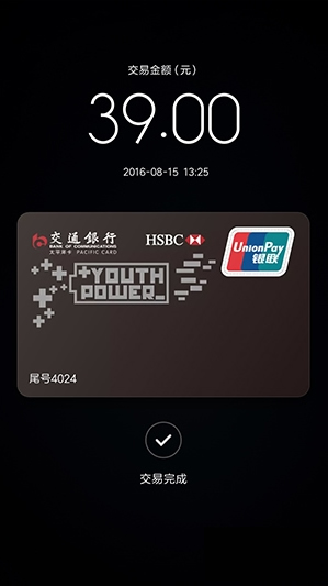 小米MI Pay支付应用app