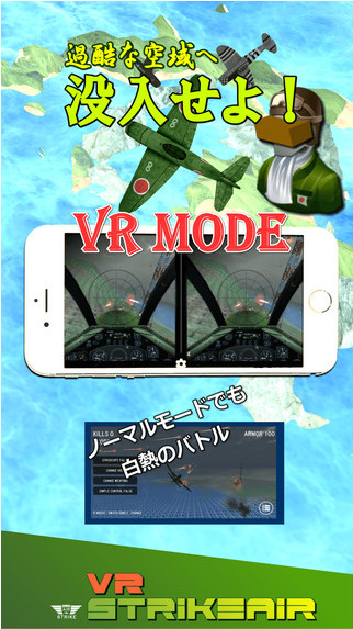 零式战斗机VR版下载