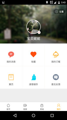 芒果乐搜手机app