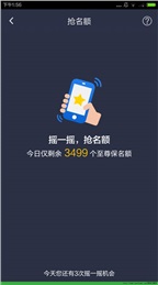 QQ至尊宝手机app