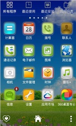 E桌面手机app