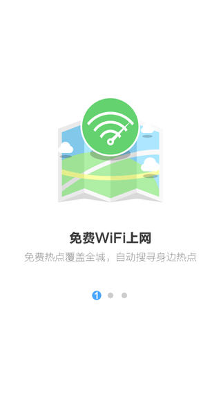 UC免费WiFi手机app