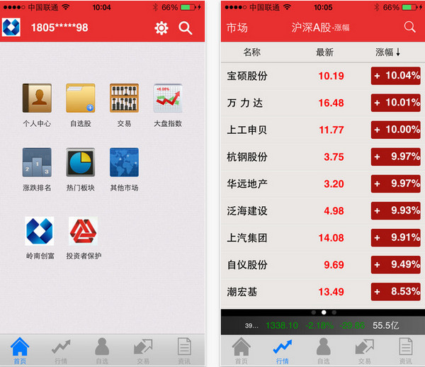 广州证券手机app