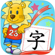 2Kids学汉字app v4.20 苹果版