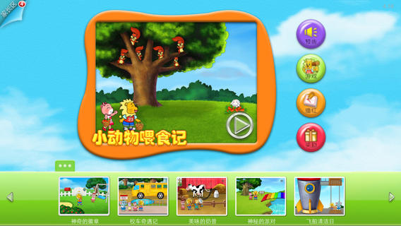 儿童学习汉字软件