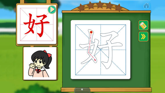 儿童学习汉字软件