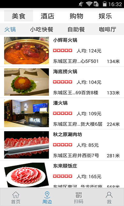 中国搜索手机app