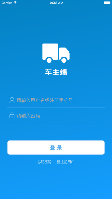 安东物流app下载