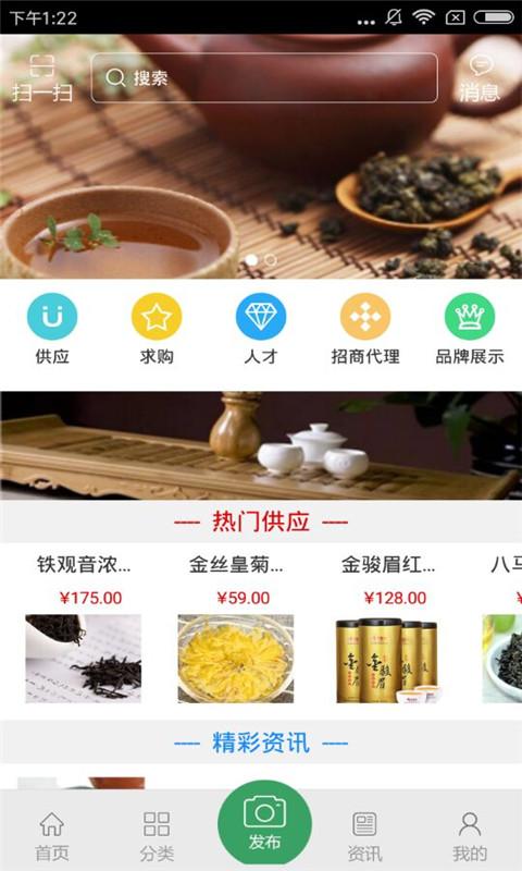 茶道养生app下载