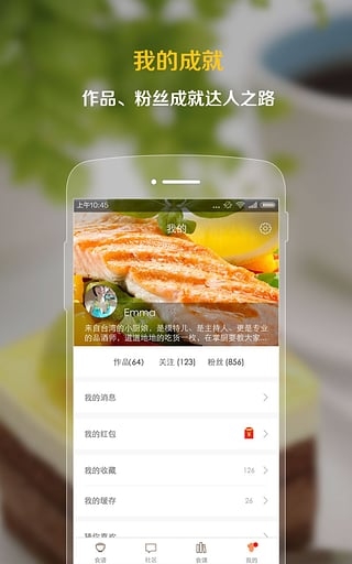 掌厨手机版app