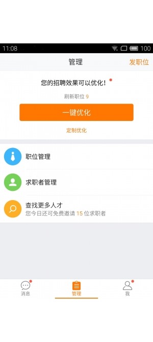 手机58招聘app下载