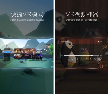 小米VR玩具版app