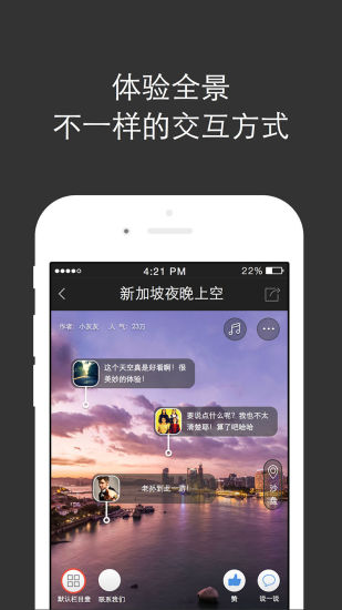 720云全景app下载
