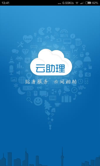 中国人寿保险app下载