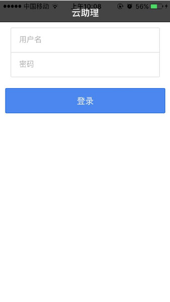 国寿云助理iOS版