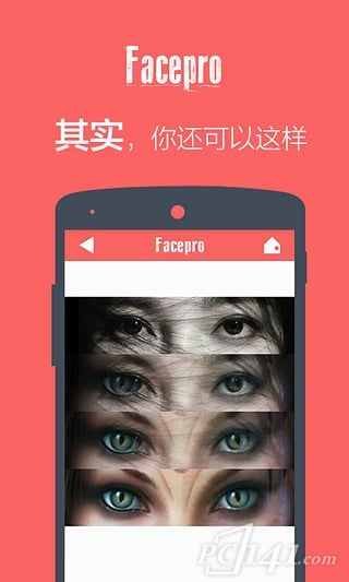 变脸神器app下载