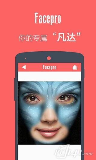 变脸神器app下载