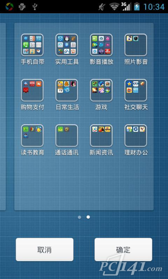 腾讯桌面app下载