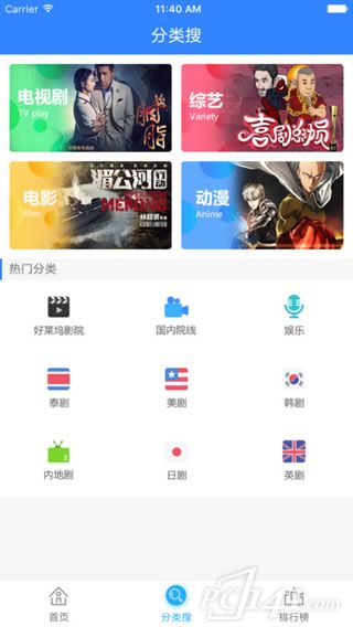 蜜桃影视大全2017 v4.0.3 安卓版