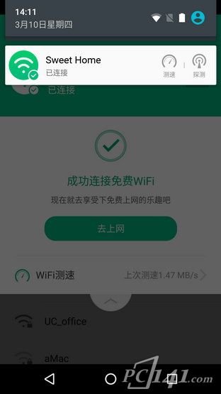 WiFi免费助手手机版下载