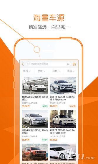 易车二手车网官网app下载