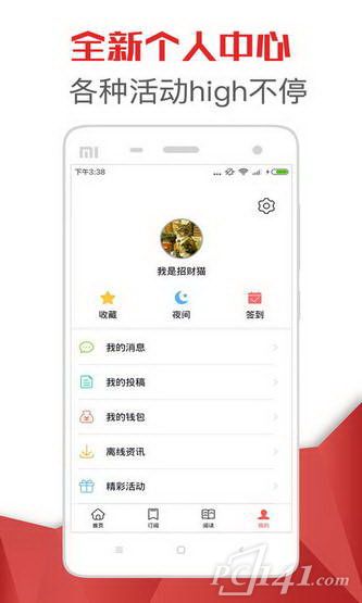 魔百资讯app下载