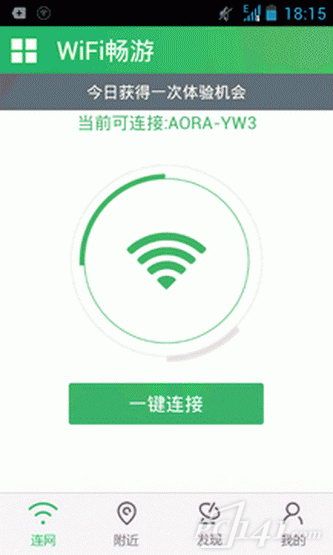 WiFi畅游app免费下载