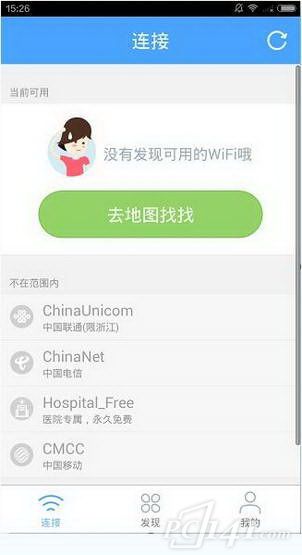 淘WiFi安卓官网下载