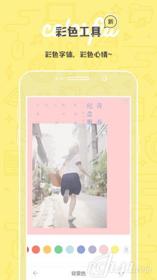 黄油相机安卓版app